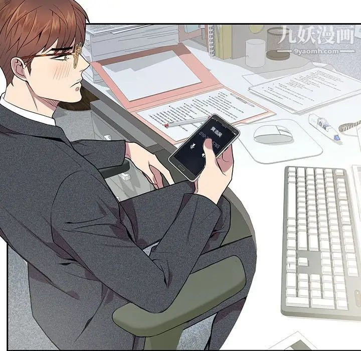 为何偏偏是你第4话