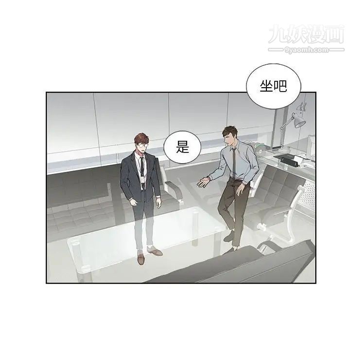 为何偏偏是你第4话