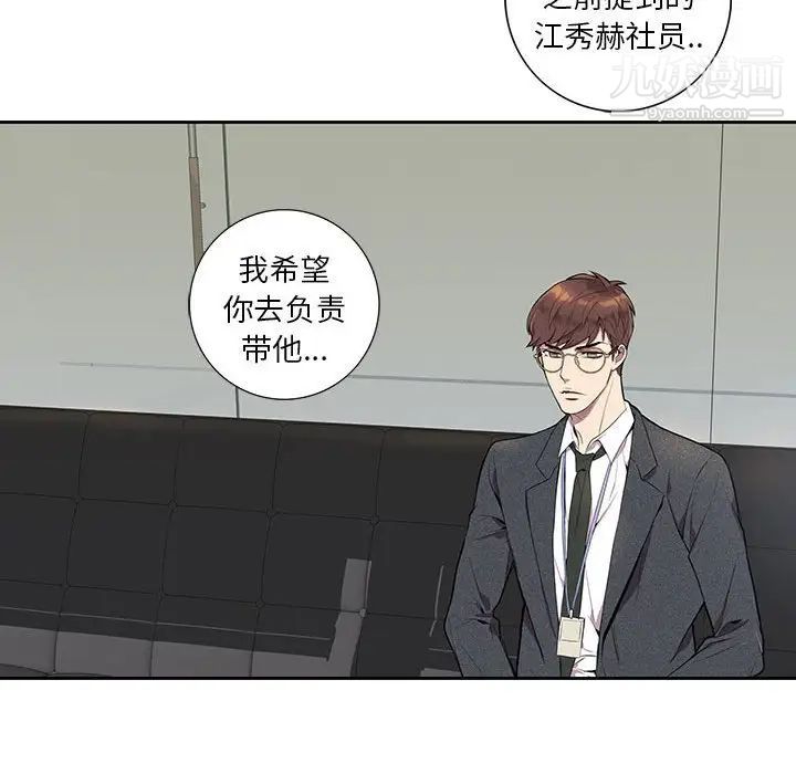 为何偏偏是你第4话