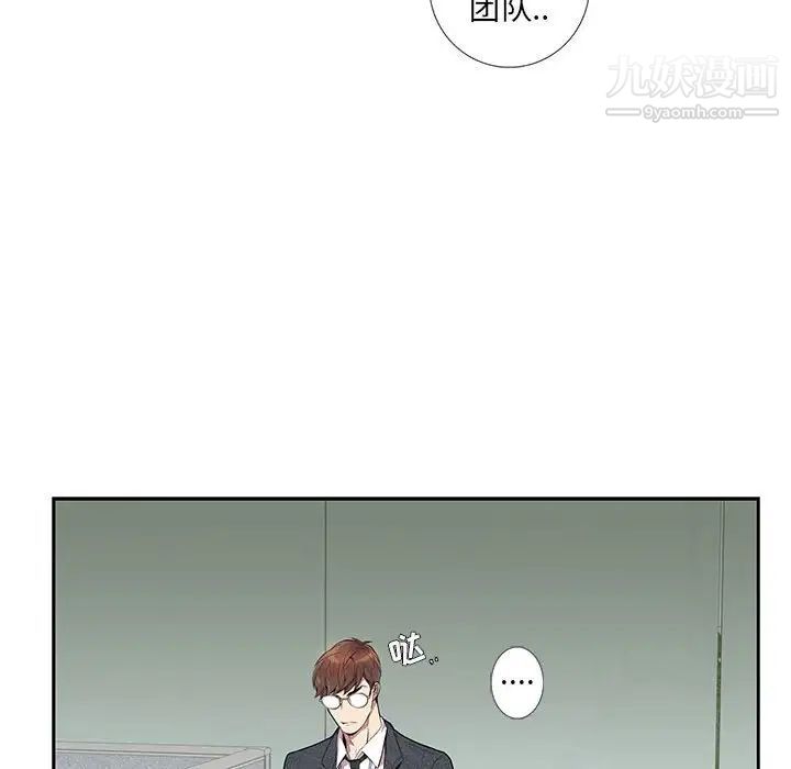 为何偏偏是你第4话