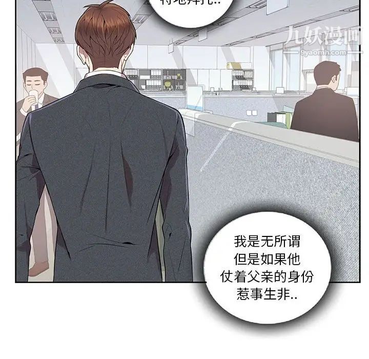 为何偏偏是你第4话