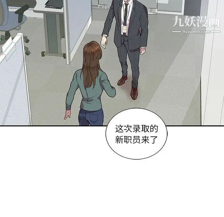 为何偏偏是你第4话