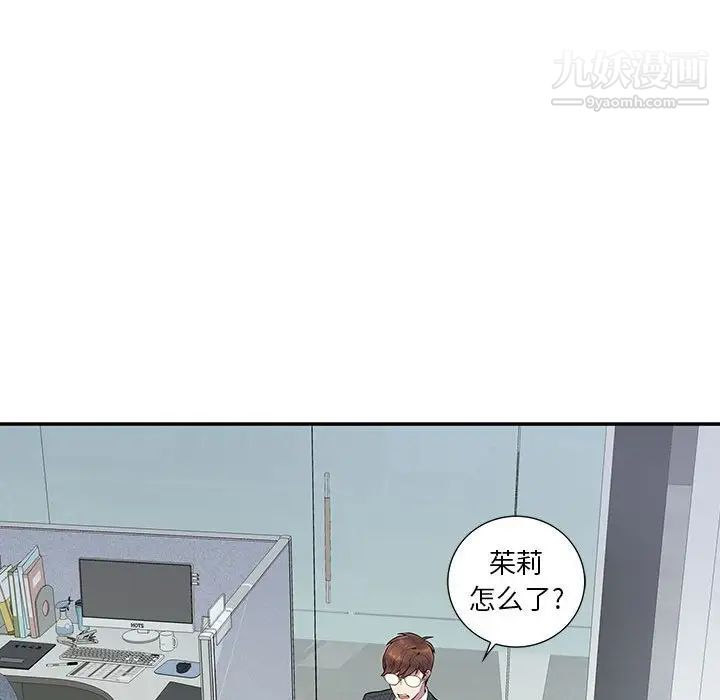 为何偏偏是你第4话