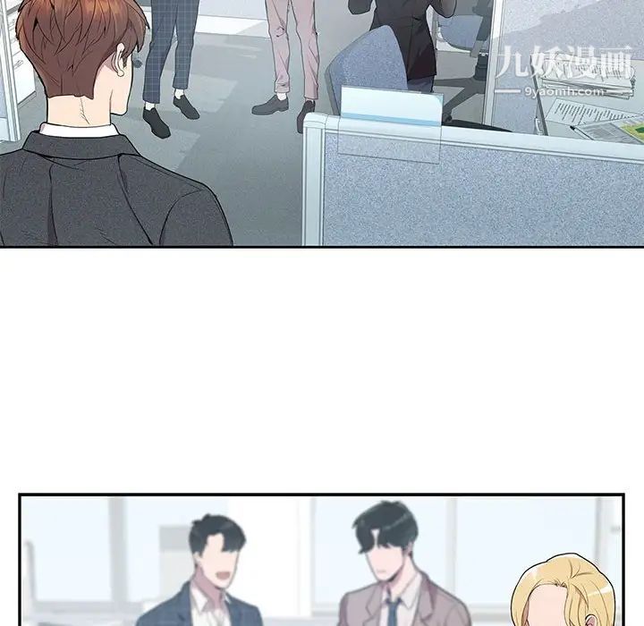 为何偏偏是你第4话