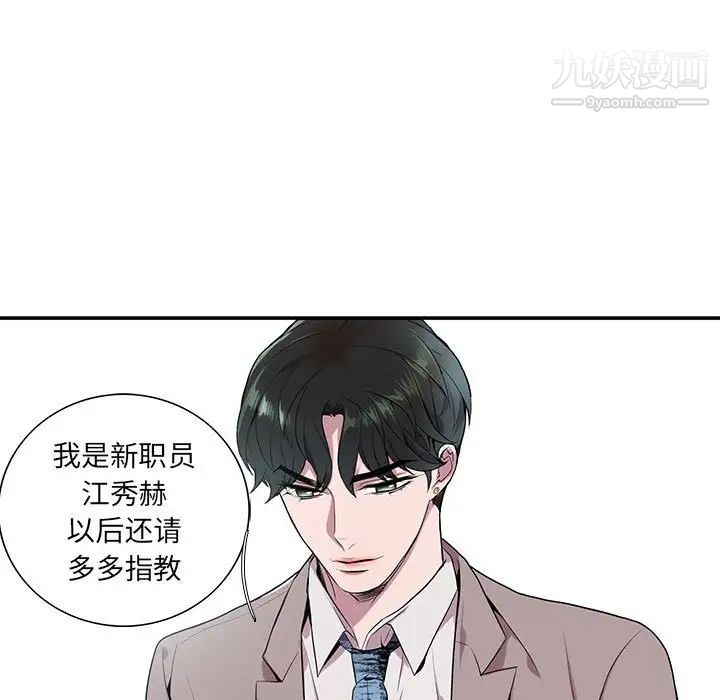 为何偏偏是你第4话