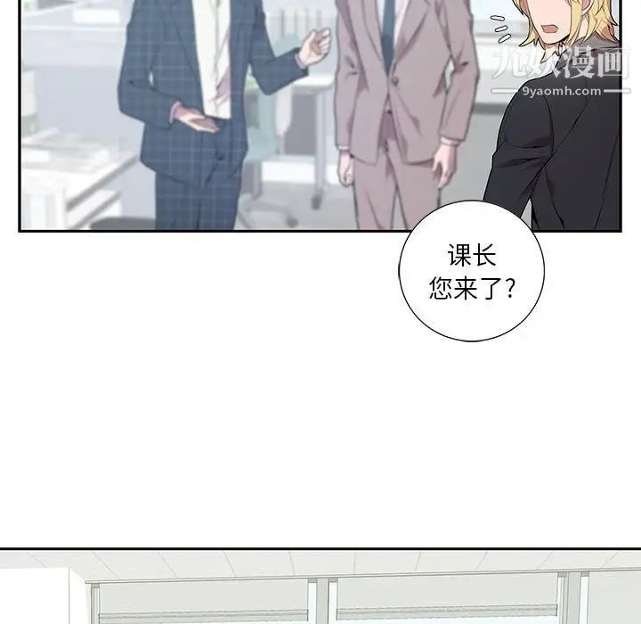 为何偏偏是你第4话