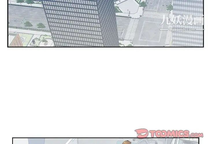 为何偏偏是你第5话