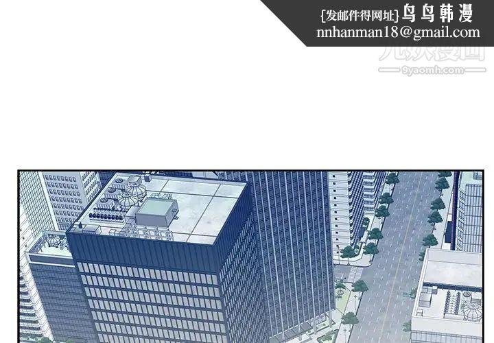 为何偏偏是你第5话