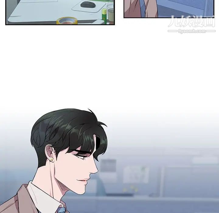 为何偏偏是你第5话