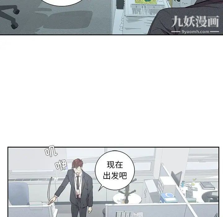 为何偏偏是你第5话