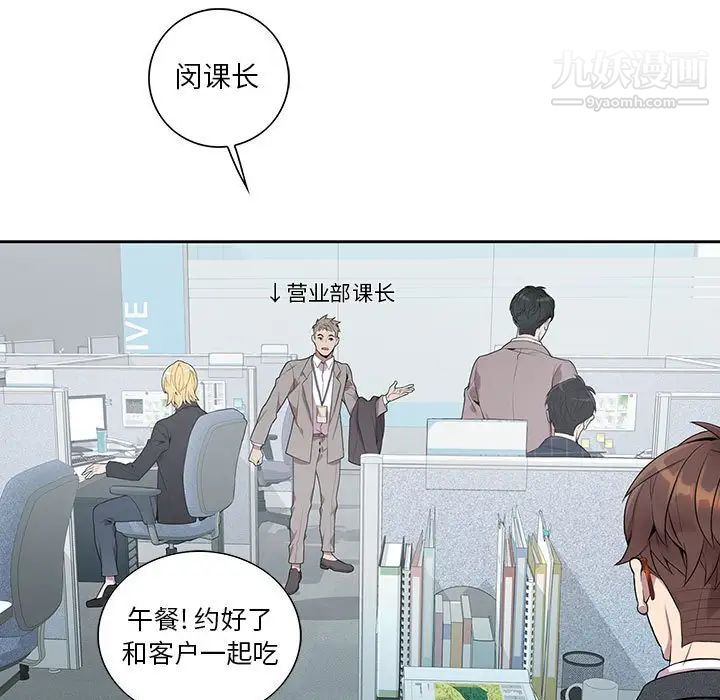 为何偏偏是你第5话