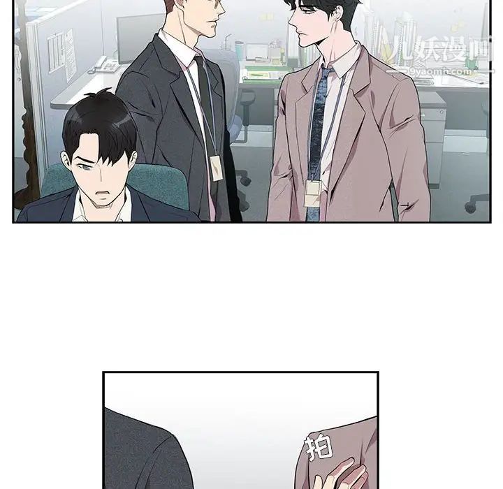 为何偏偏是你第5话