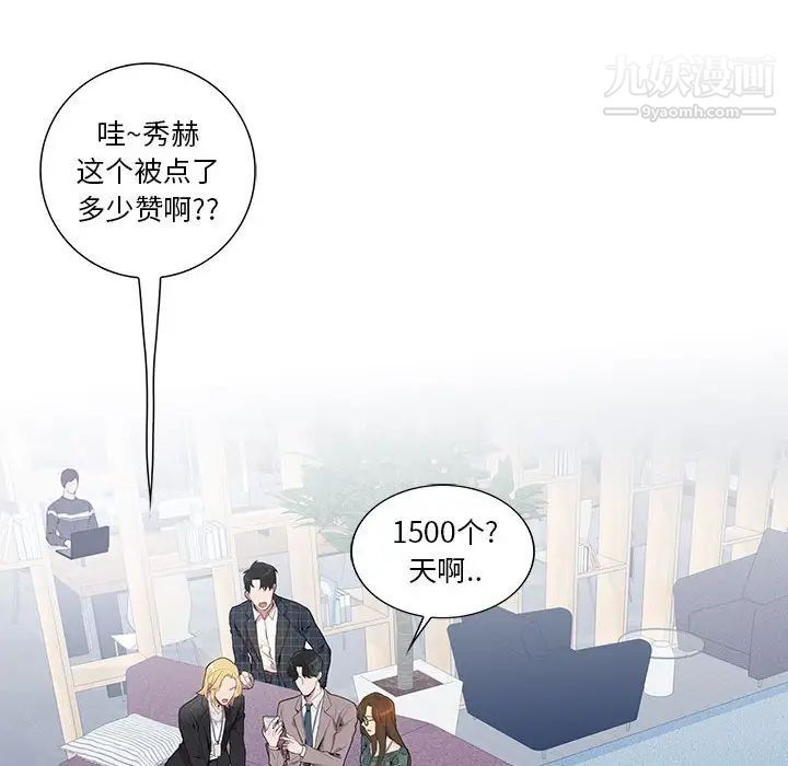 为何偏偏是你第5话