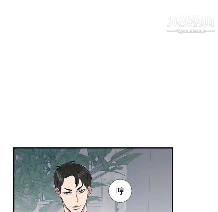 为何偏偏是你第5话