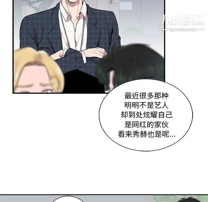 为何偏偏是你第5话