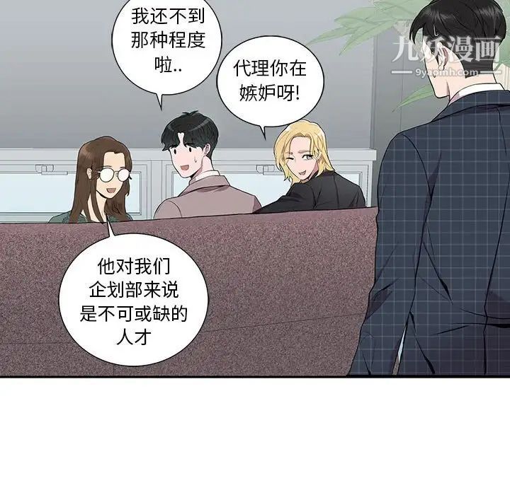 为何偏偏是你第5话