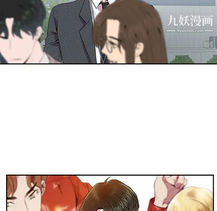 为何偏偏是你第5话