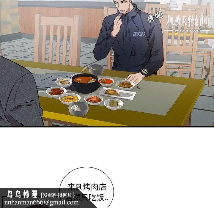 为何偏偏是你第5话