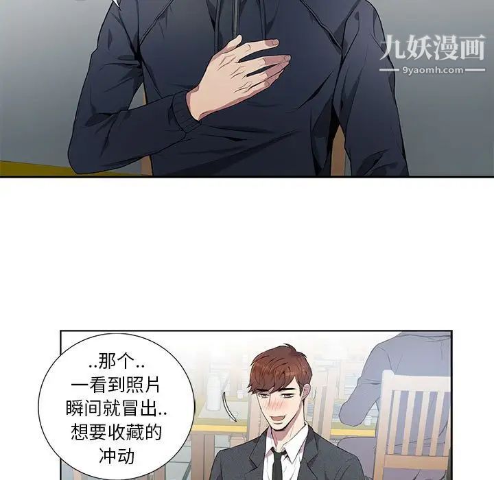 为何偏偏是你第5话