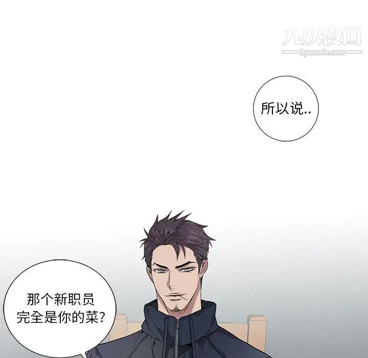 为何偏偏是你第5话