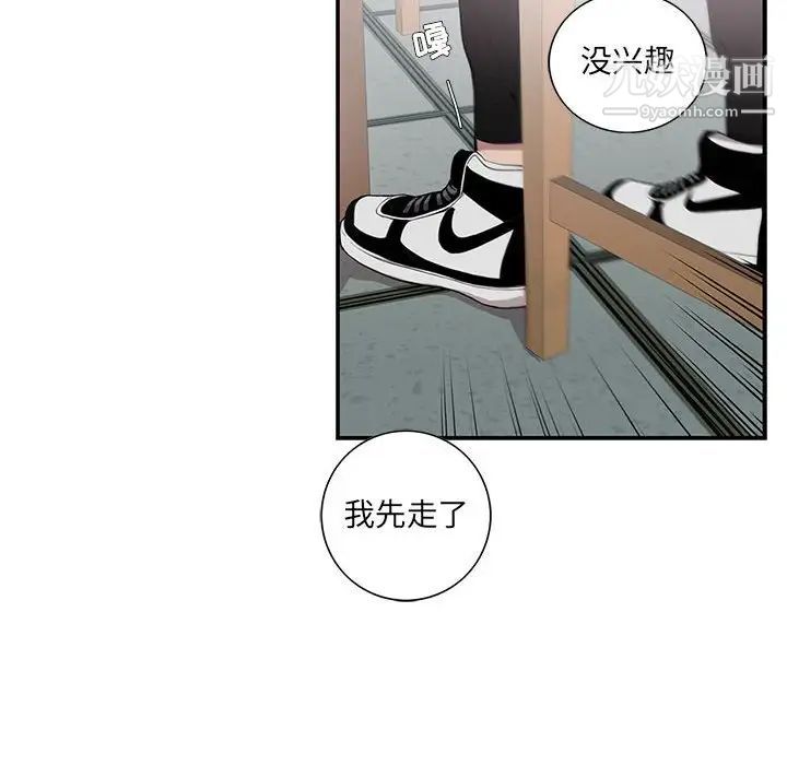 为何偏偏是你第5话