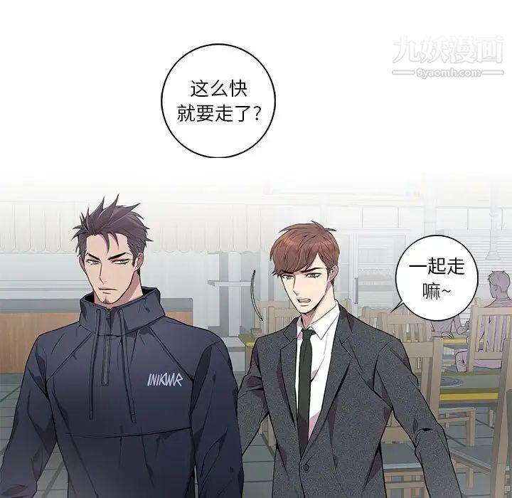 为何偏偏是你第5话