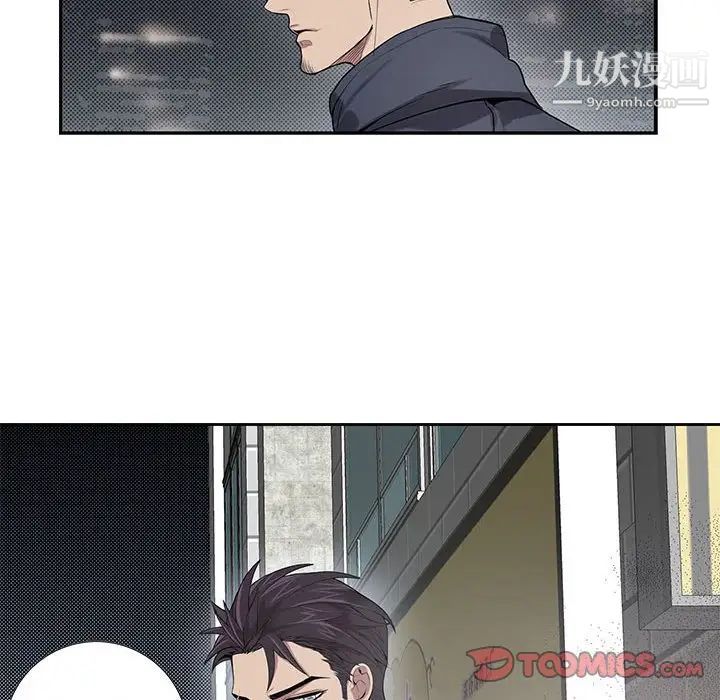 为何偏偏是你第5话