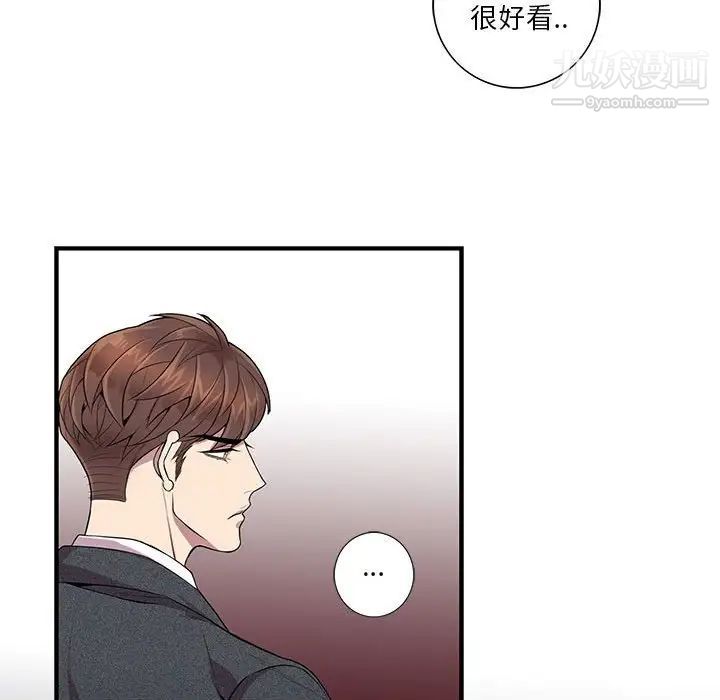 为何偏偏是你第5话