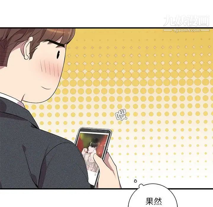 为何偏偏是你第5话