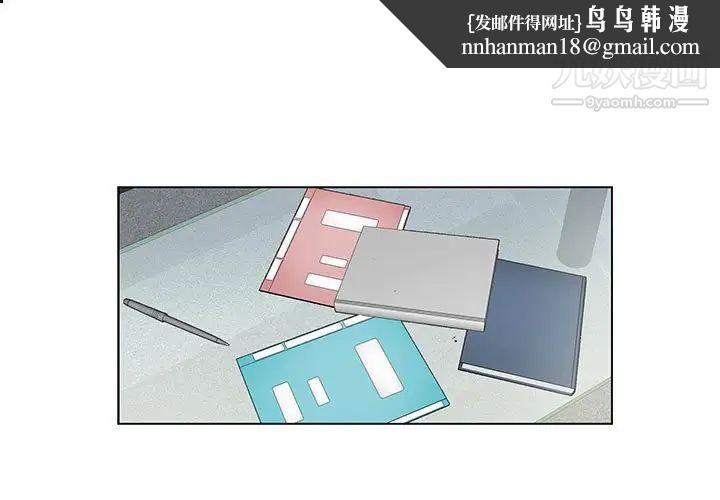 为何偏偏是你第6话