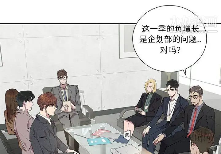 为何偏偏是你第6话