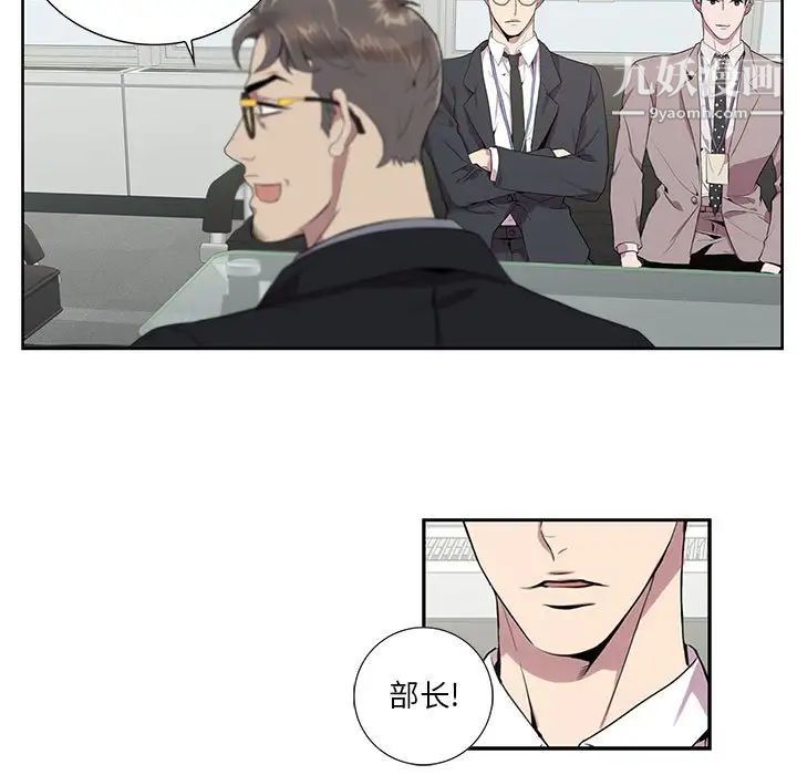 为何偏偏是你第6话