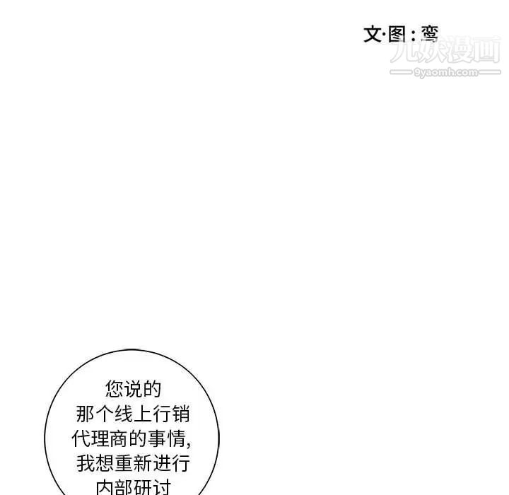 为何偏偏是你第6话