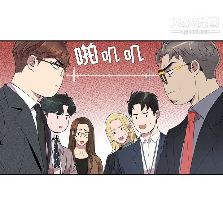 为何偏偏是你第6话