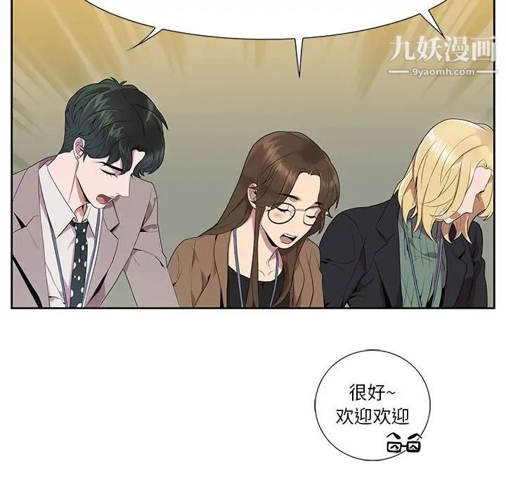 为何偏偏是你第6话