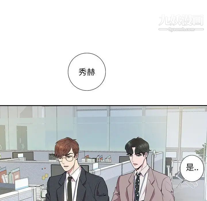 为何偏偏是你第6话