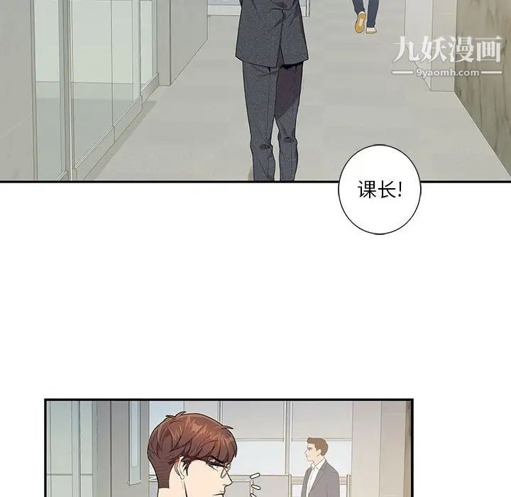 为何偏偏是你第6话