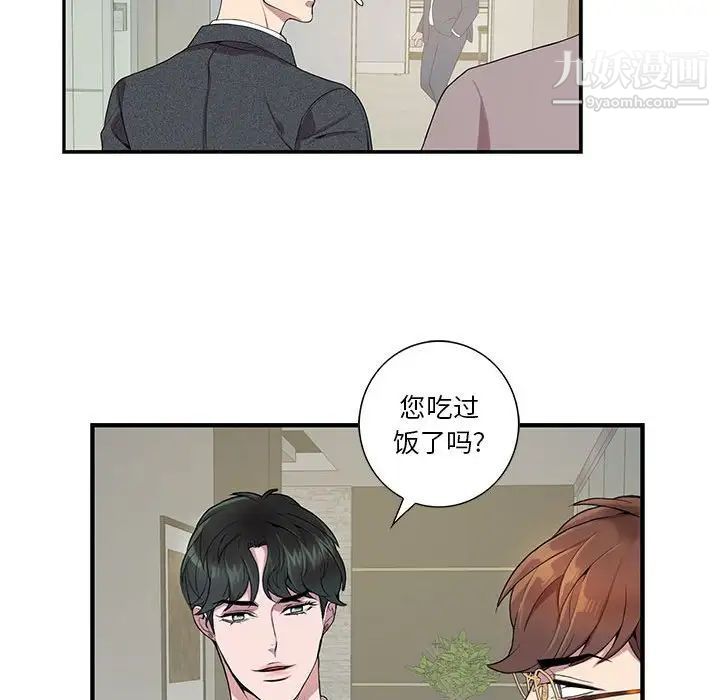 为何偏偏是你第6话