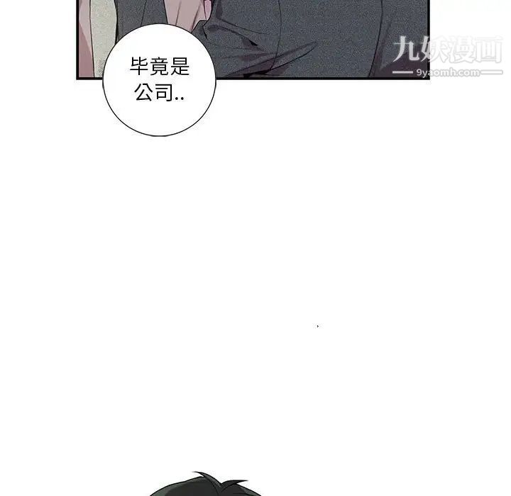 为何偏偏是你第6话