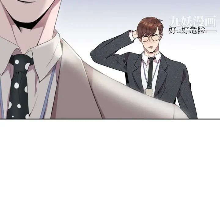 为何偏偏是你第6话