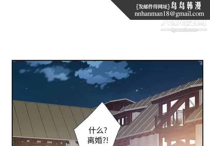 为何偏偏是你第7话