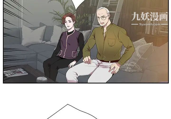 为何偏偏是你第7话