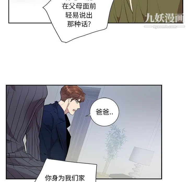 为何偏偏是你第7话