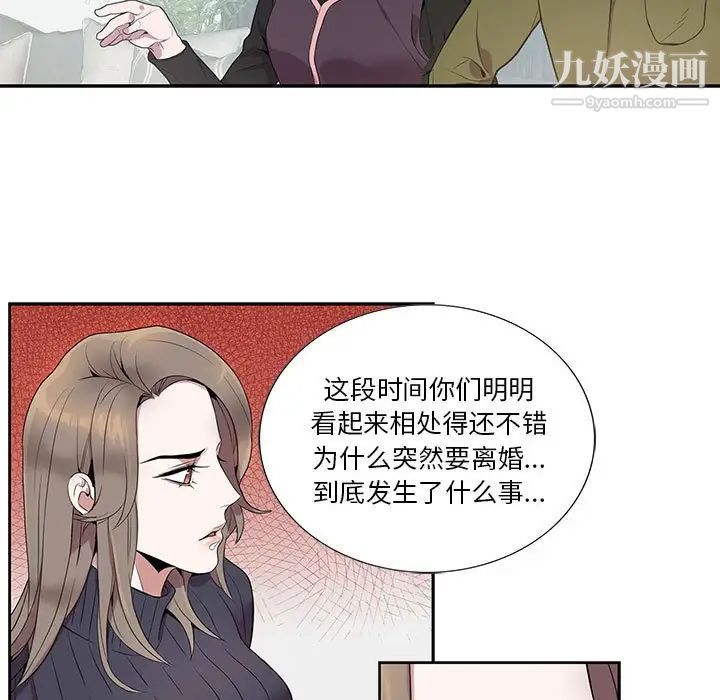 为何偏偏是你第7话