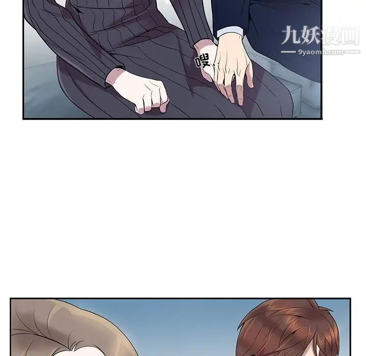 为何偏偏是你第7话