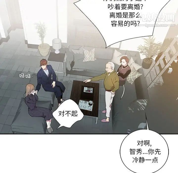 为何偏偏是你第7话