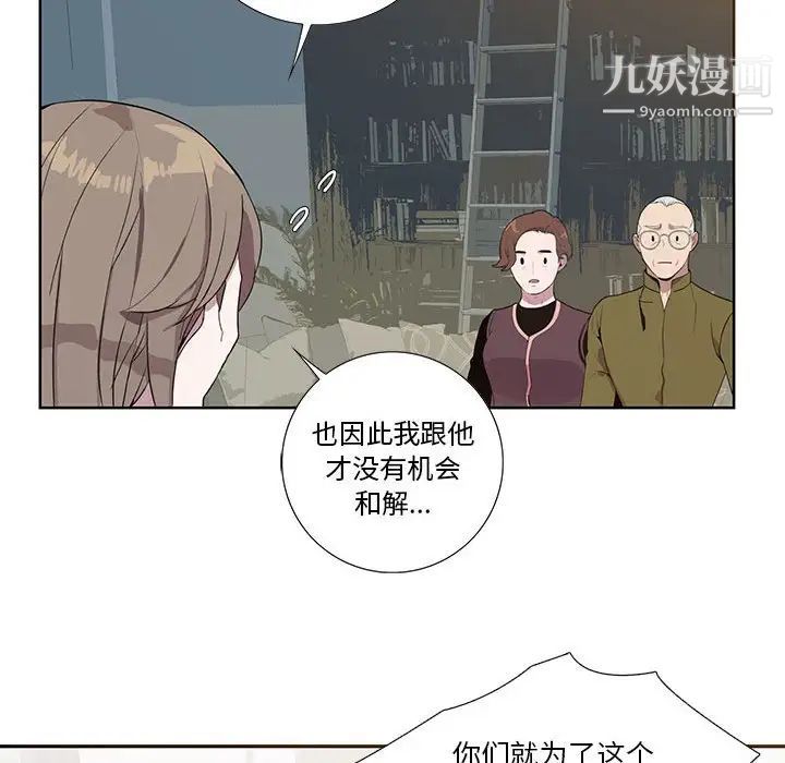 为何偏偏是你第7话