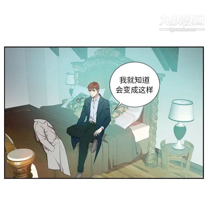 为何偏偏是你第7话