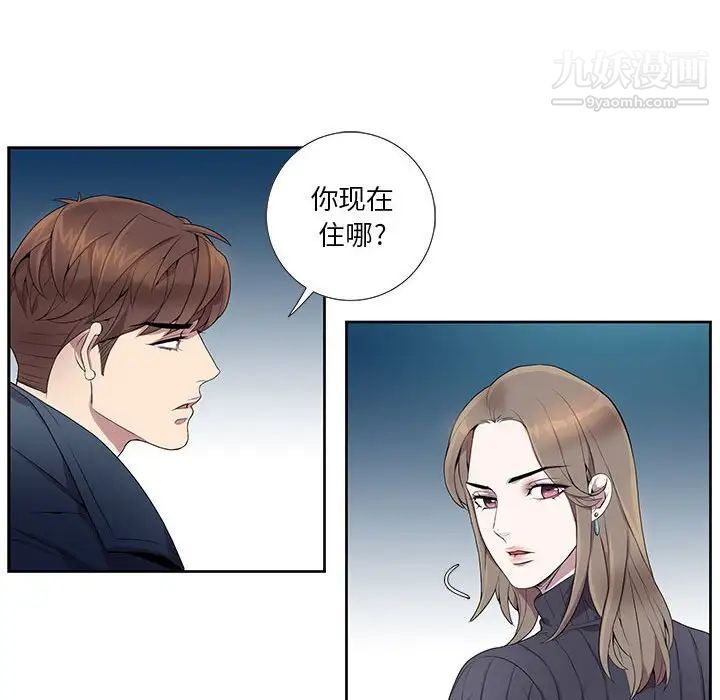 为何偏偏是你第7话