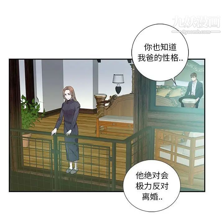 为何偏偏是你第7话